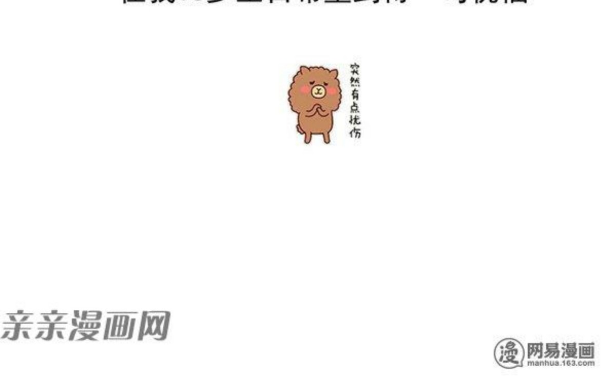 Young Master Return to 16 Chapter 43 Gambar 35
