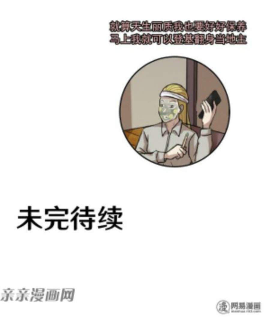 Young Master Return to 16 Chapter 45 Gambar 37