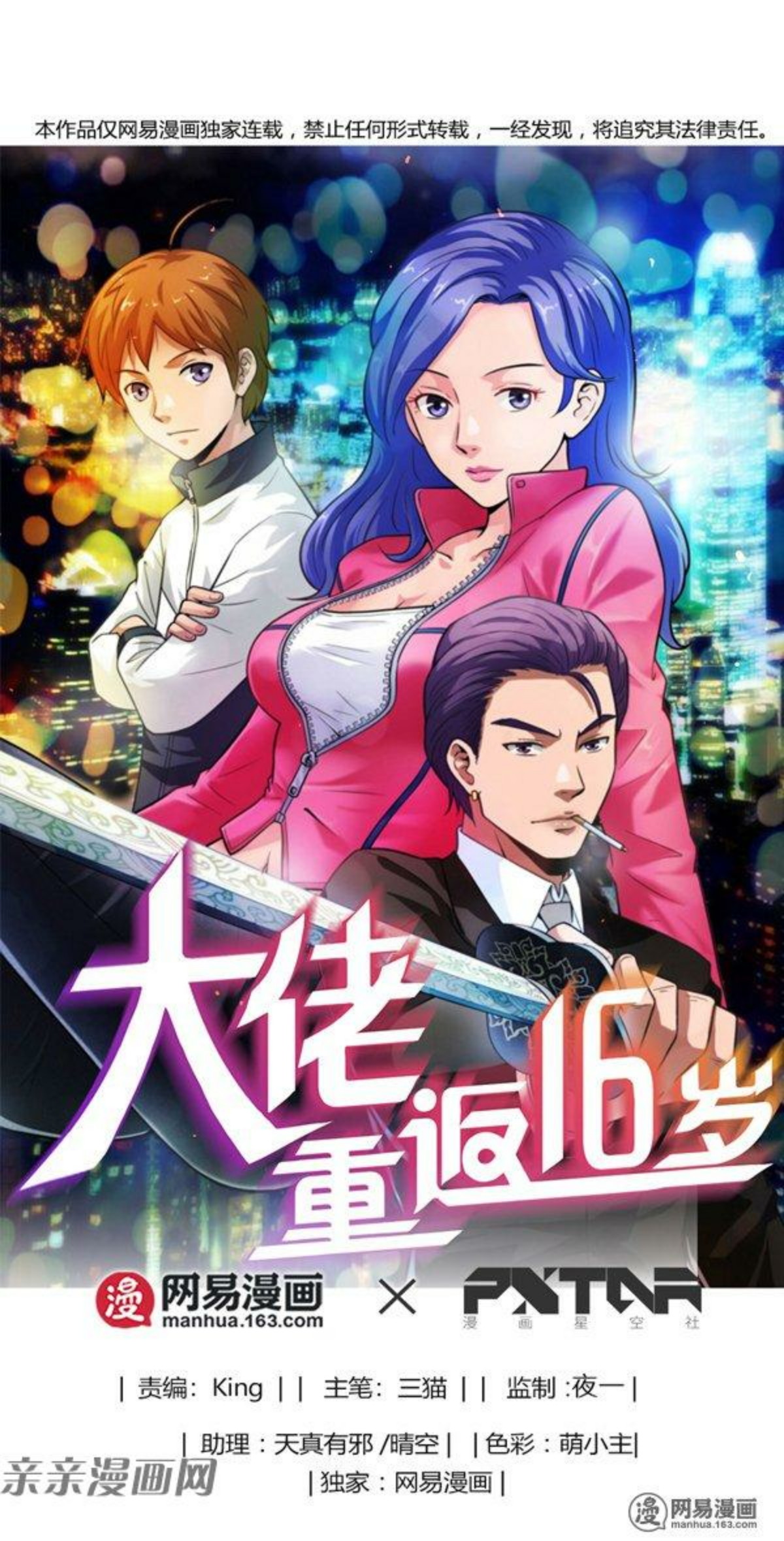 Baca  Young Master Return to 16 Chapter 47 Gambar 2