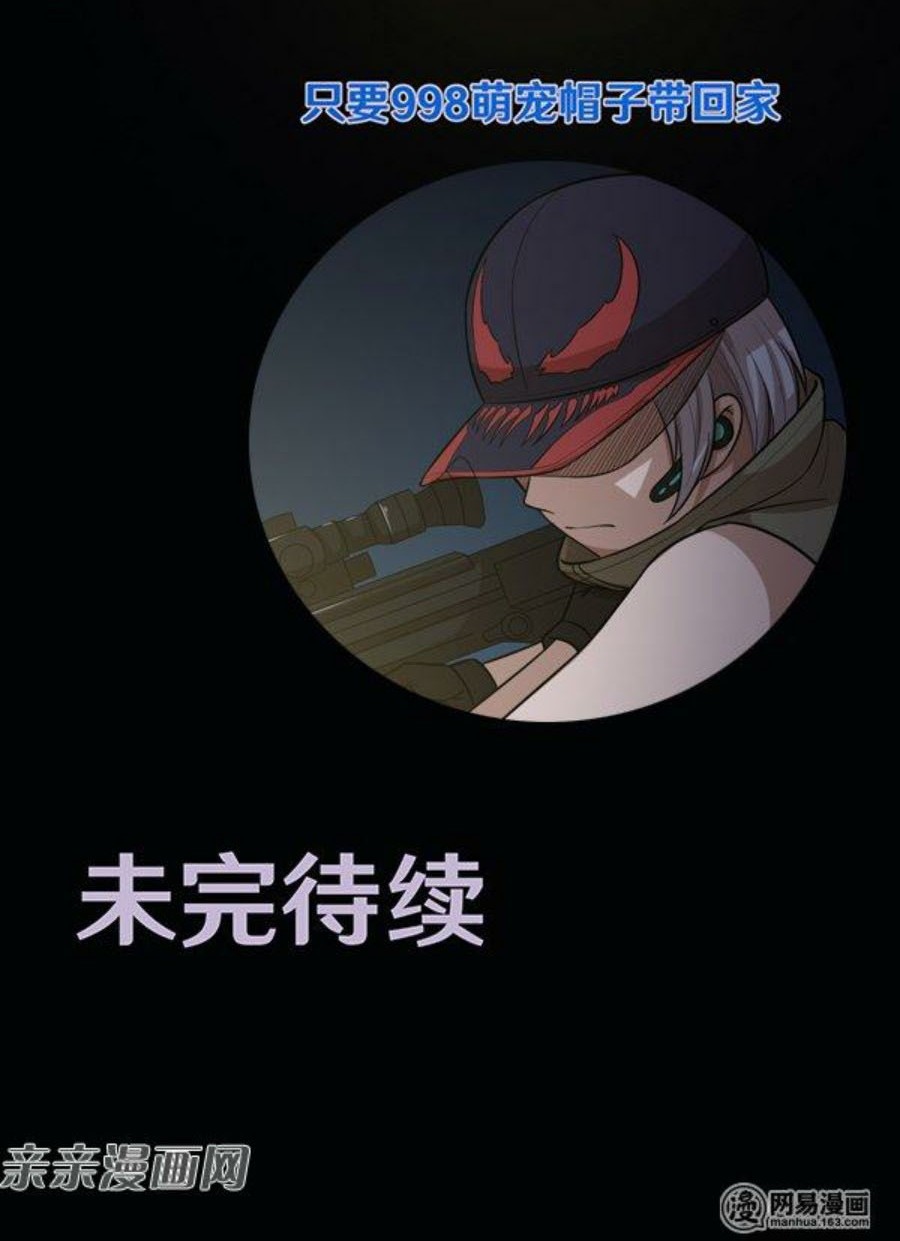 Young Master Return to 16 Chapter 47 Gambar 33