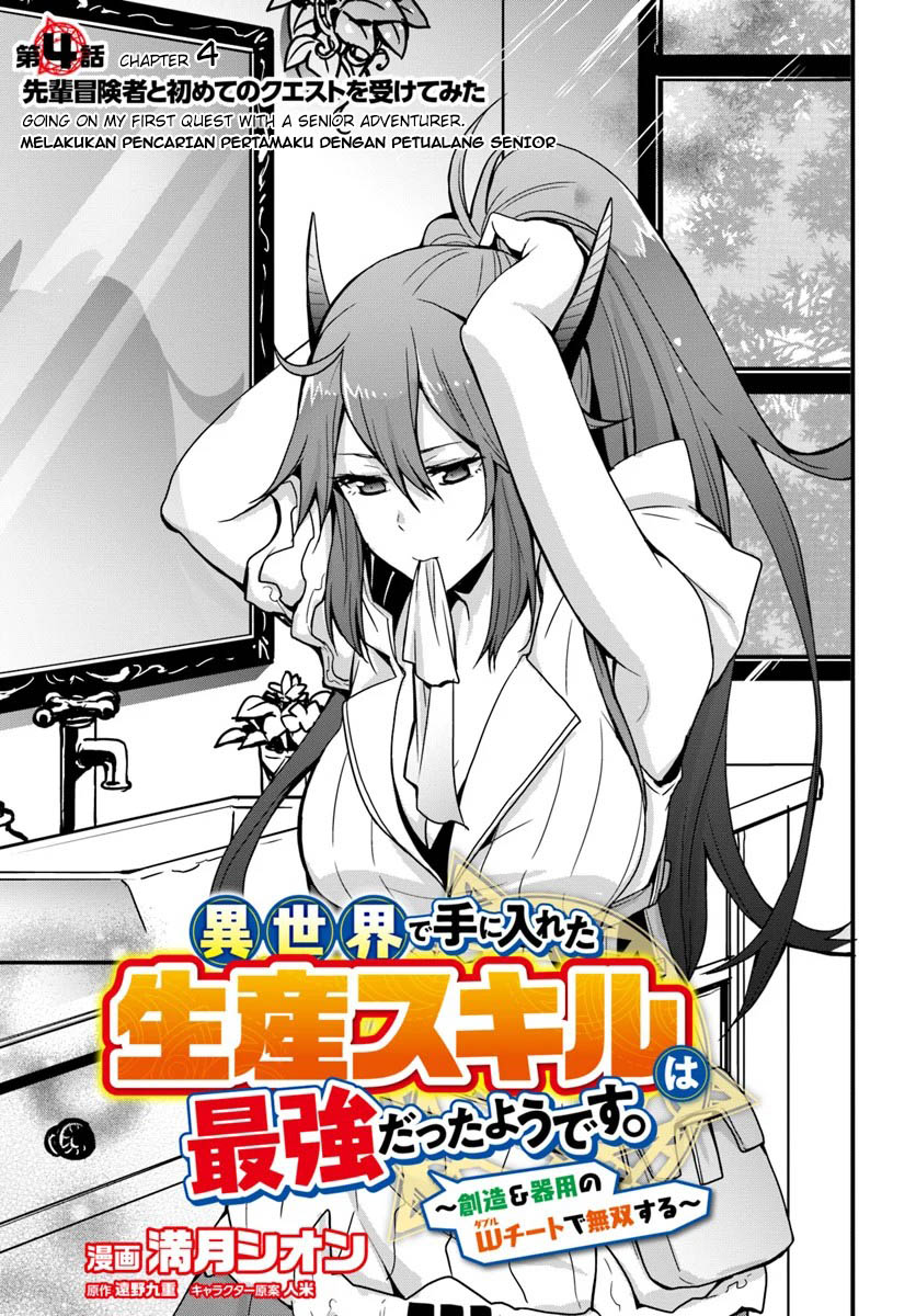 Isekai de Te ni Ireta Seisan Skill wa Saikyou datta You desu Chapter 04 Gambar 5
