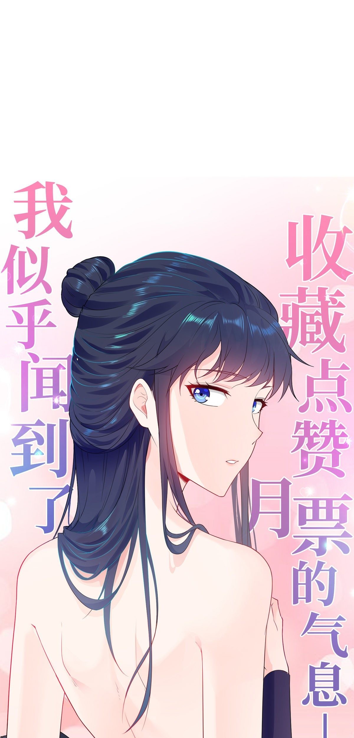 Forced To Become the Villain’s Son-in-law Chapter 30 Gambar 50