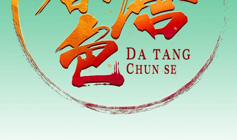 Rebirth of the Dynasty tang Chapter 36 Gambar 4