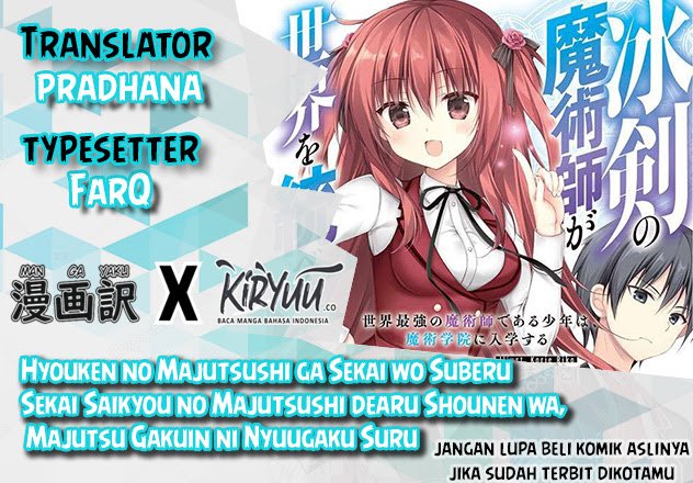 Baca Komik Hyouken no Majutsushi ga Sekai wo Suberu Sekai Saikyou no Majutsushi dearu Shounen wa, Majutsu Gakuin ni Nyuugaku Suru Chapter 15 Gambar 1