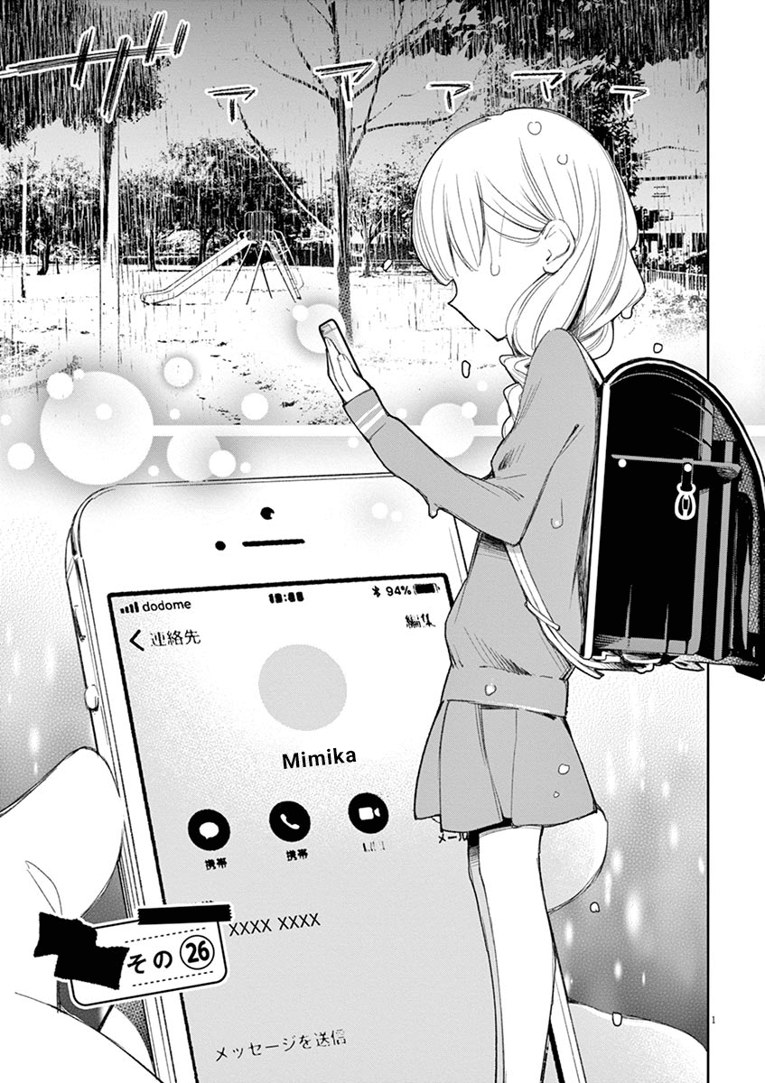 Baca Yuzumori-san Chapter 26 Gambar 2