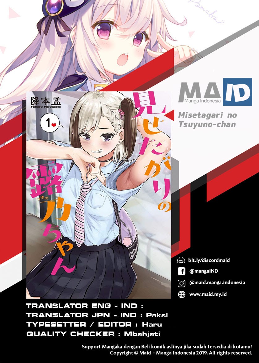 Baca Komik Misetagari no Tsuyuno-chan Chapter 07 Gambar 1
