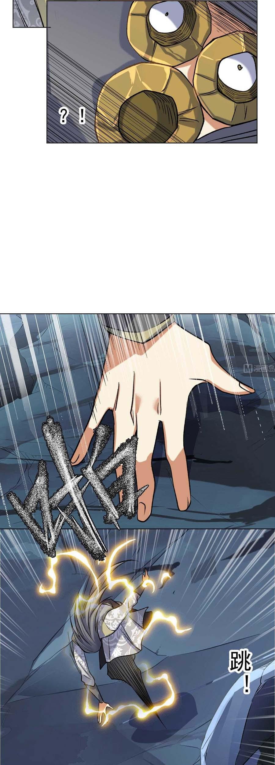 The Nine Heaven of Martial Arts Chapter 73 Gambar 5
