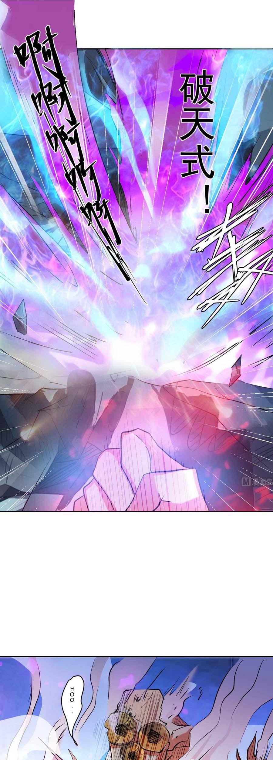 The Nine Heaven of Martial Arts Chapter 73 Gambar 11