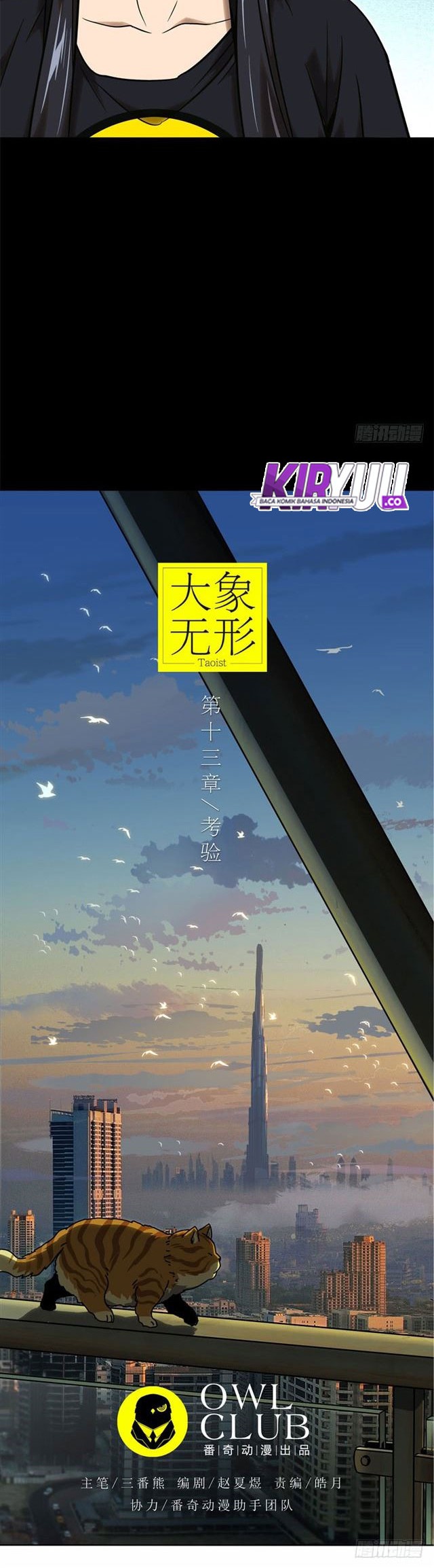 Da Xiang Wuxing Chapter 35 Gambar 11