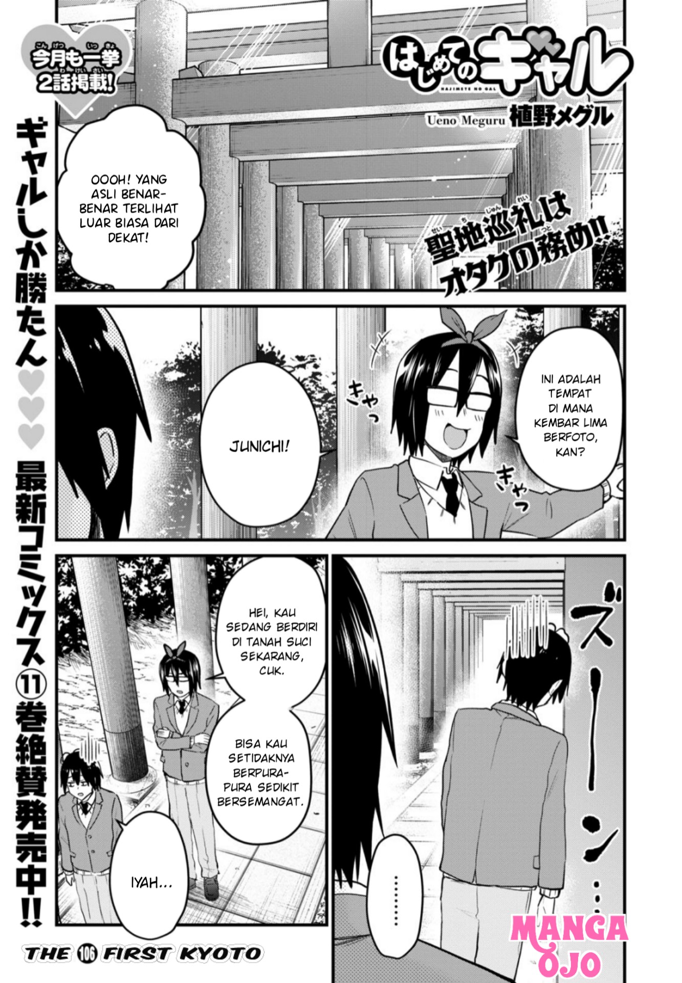 Baca Hajimete no Gal Chapter 106 Gambar 2