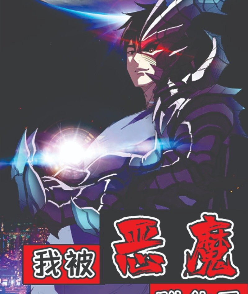 Baca I Was Possessed By The Devil Chapter 28 Gambar 2