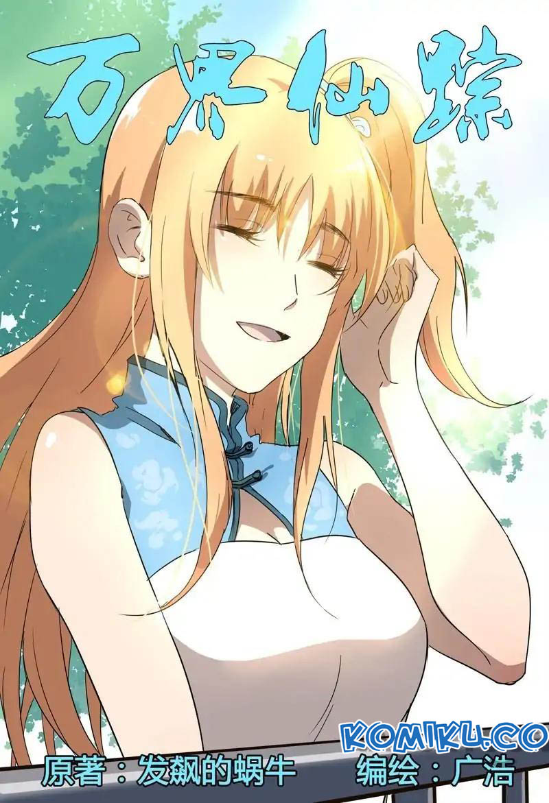 Master of Legendary Realms Chapter 149 Gambar 3