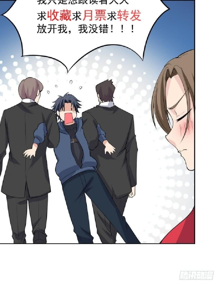The King of Police Chapter 05 Gambar 27