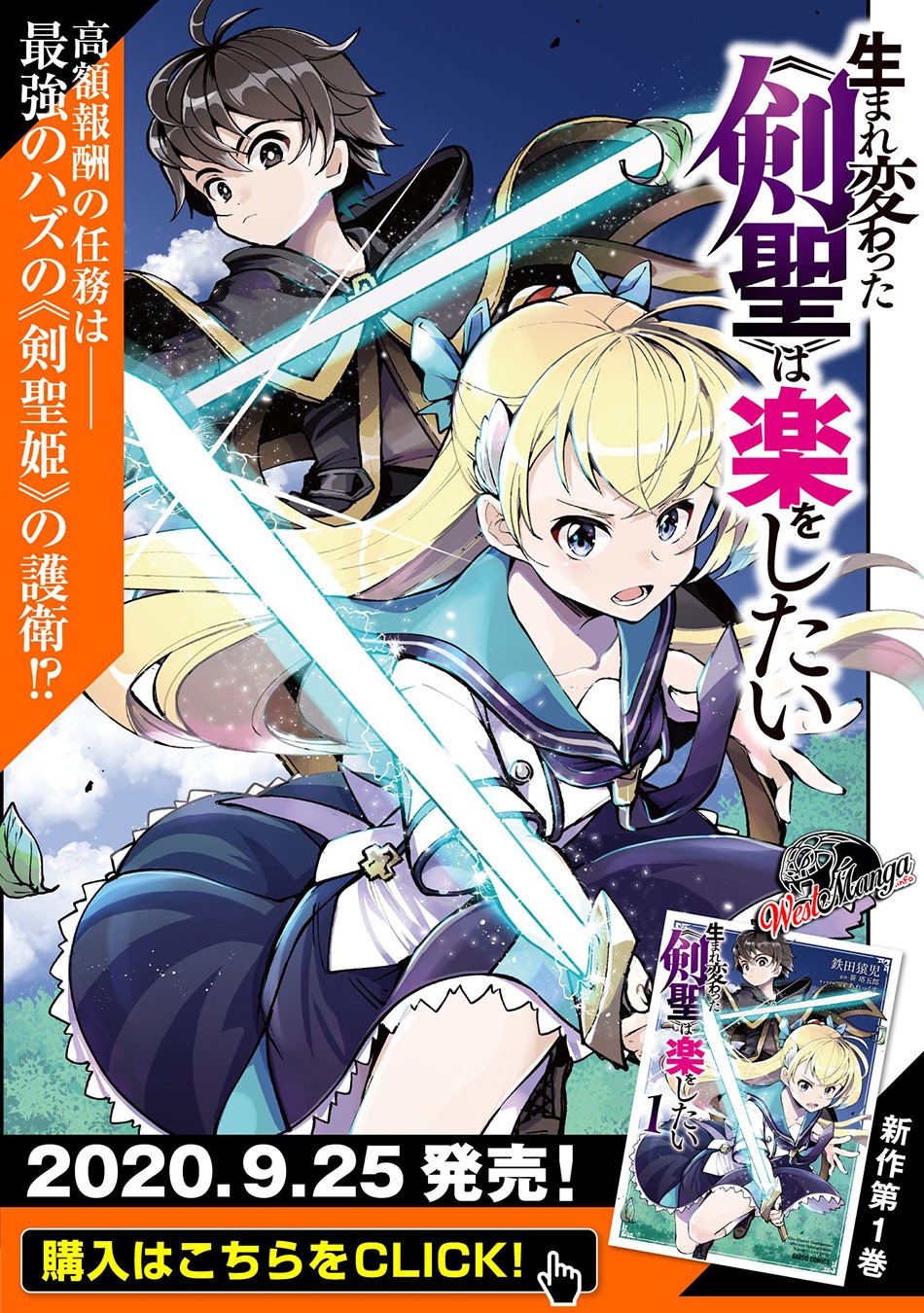 Umarekawatta “Kensei” wa Raku o Shitai Chapter 08 Gambar 3
