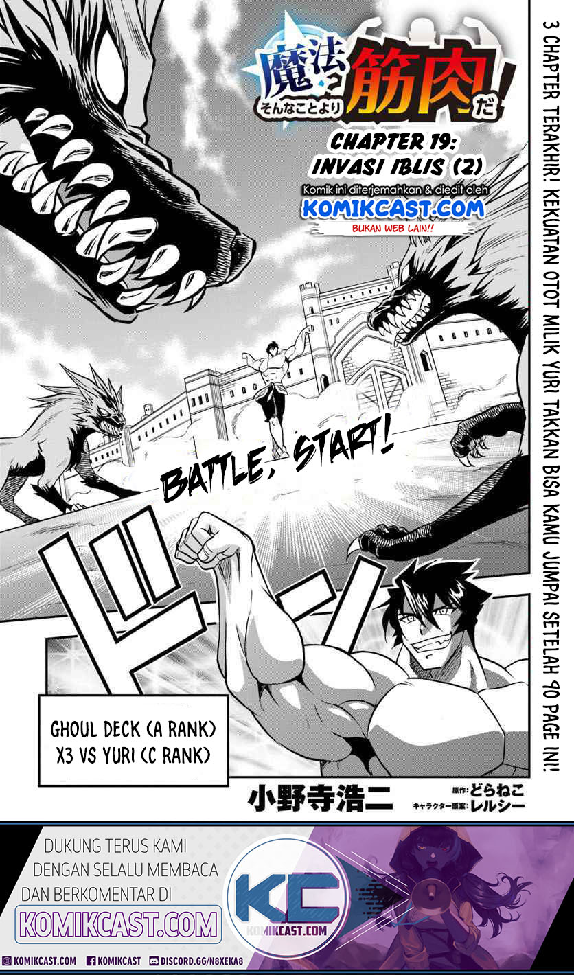 Baca Mahou? Sonna Koto yori Kinniku da! Chapter 19 Gambar 2
