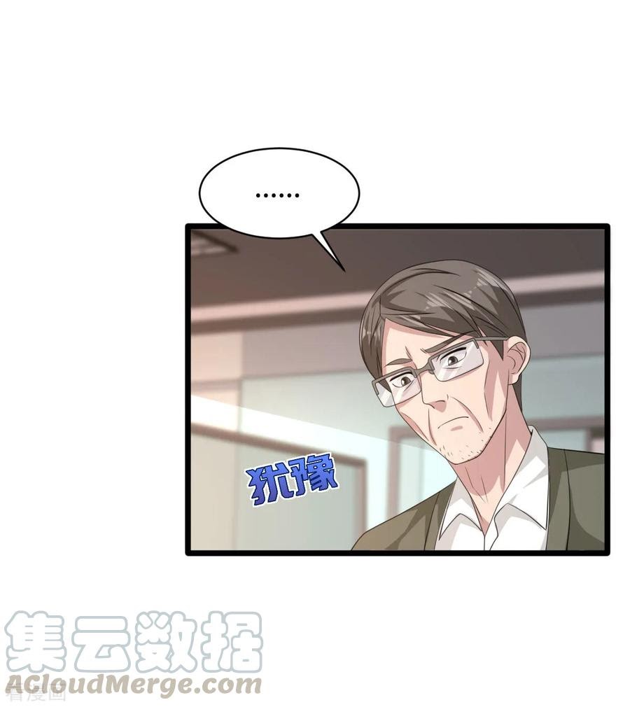 Dushi Xiewang Chapter 57 Gambar 20