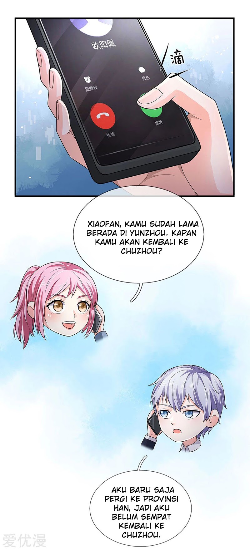 I am Daxianzun Chapter 225 Gambar 12