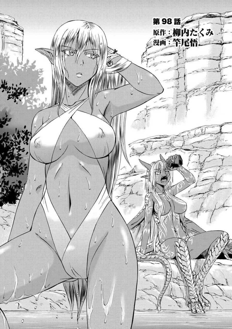 Baca Gate – Jietai Kare no Chi nite Kaku Tatakeri Chapter 98 Gambar 2