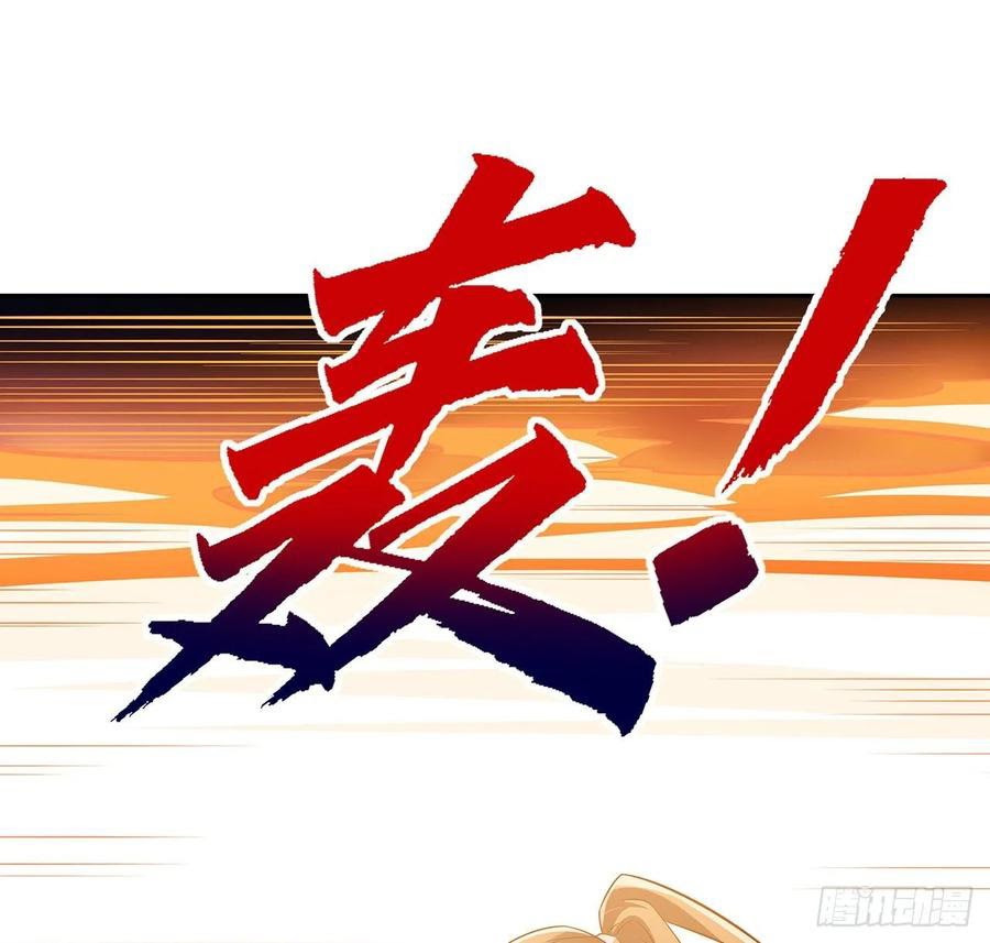 Inverse Scale Chapter 107 Gambar 35