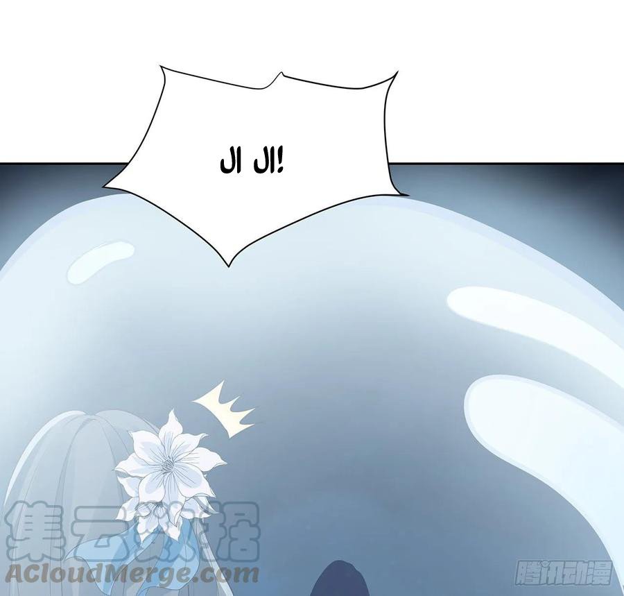 Inverse Scale Chapter 110 Gambar 62
