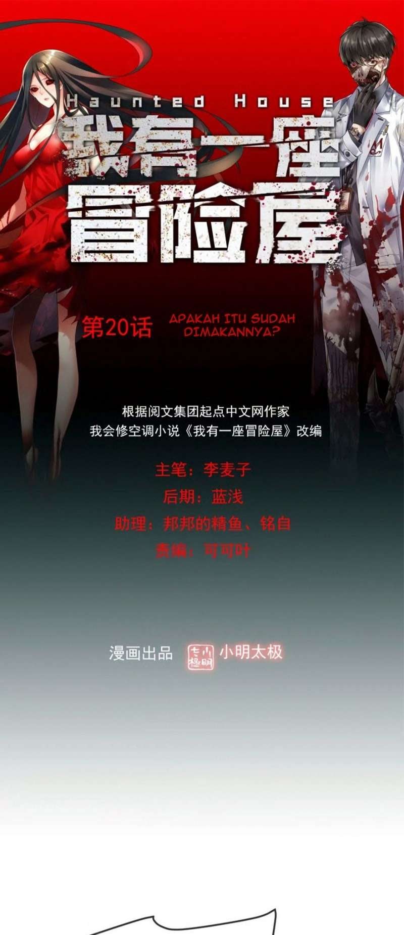 Baca Manhua Haunted House Chapter 20 Gambar 2