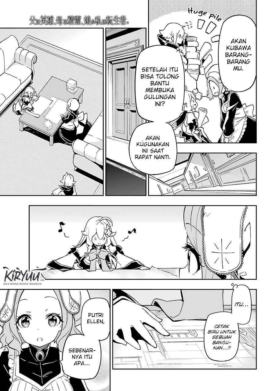 Chichi wa Eiyuu, Haha wa Seirei, Musume no Watashi wa Tenseisha Chapter 23 Gambar 11