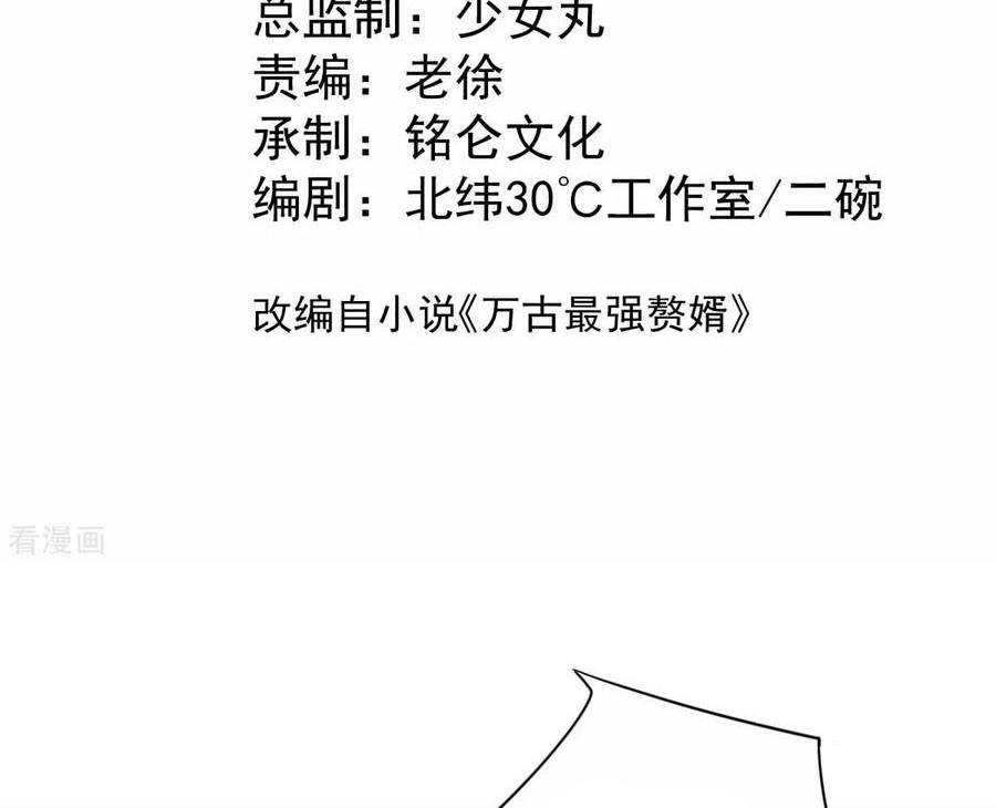 Son in Law Does Cheap Cultivation Chapter 12 Gambar 17