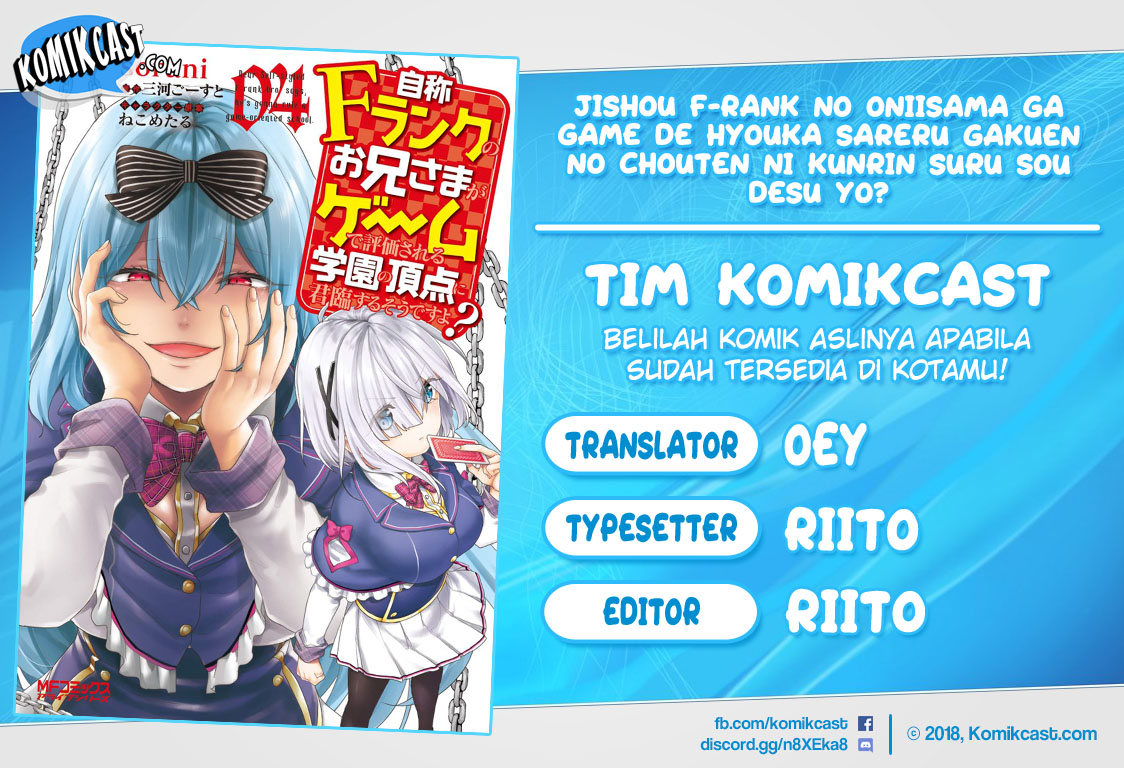 Baca Komik Jishou F-Rank no Oniisama ga Game de Hyouka sareru Gakuen no Chouten ni Kunrin suru Sou desu yo? Chapter 24 Gambar 1