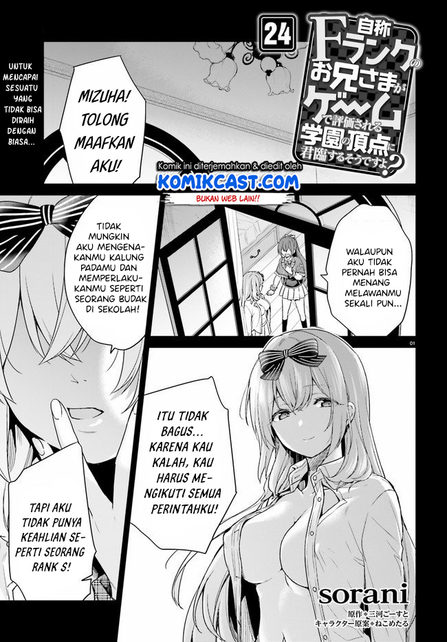 Baca  Jishou F-Rank no Oniisama ga Game de Hyouka sareru Gakuen no Chouten ni Kunrin suru Sou desu yo? Chapter 24 Gambar 2
