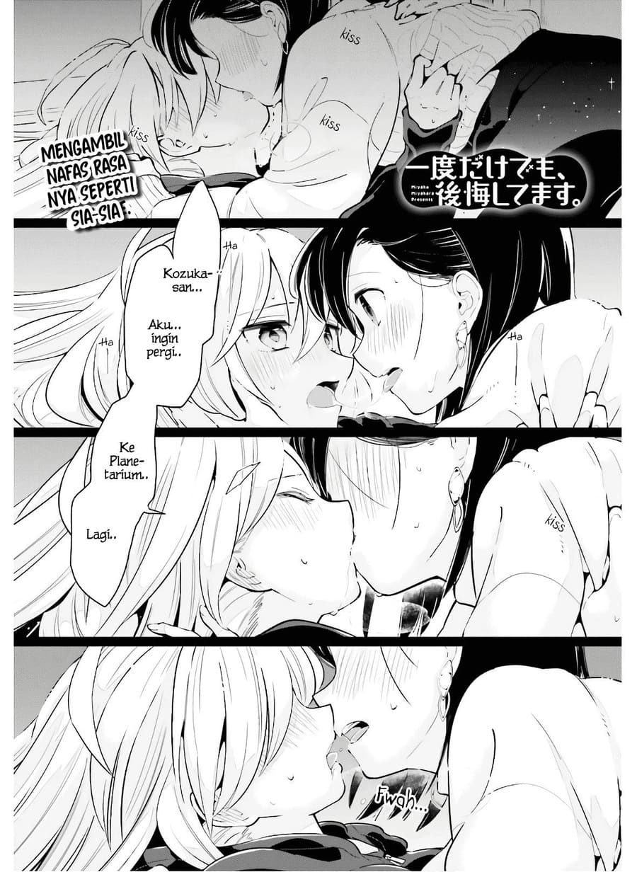 Baca Ichido Dake Demo, Koukai Shitemasu Chapter 12 Gambar 2