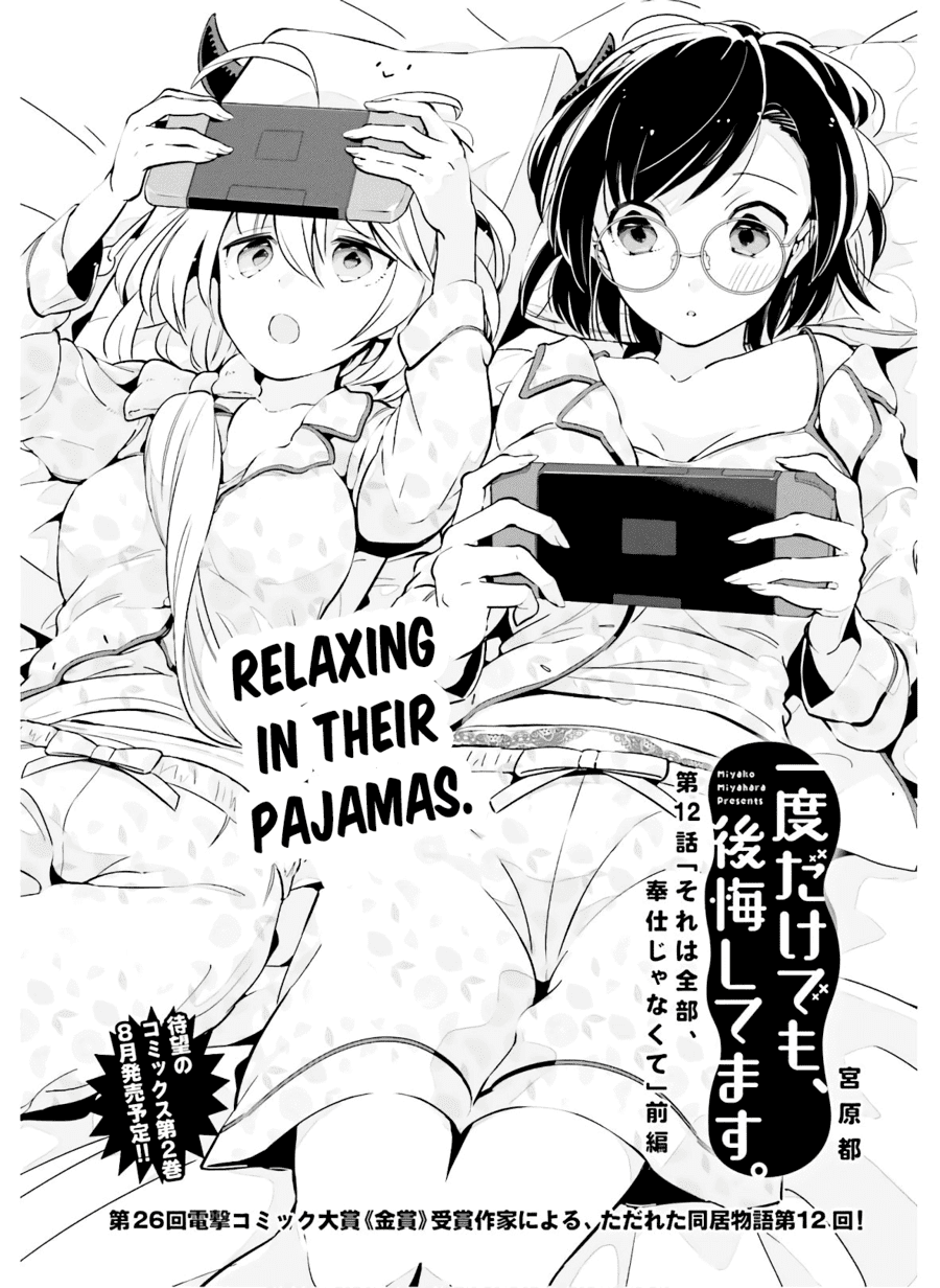 Ichido Dake Demo, Koukai Shitemasu Chapter 12 Gambar 6