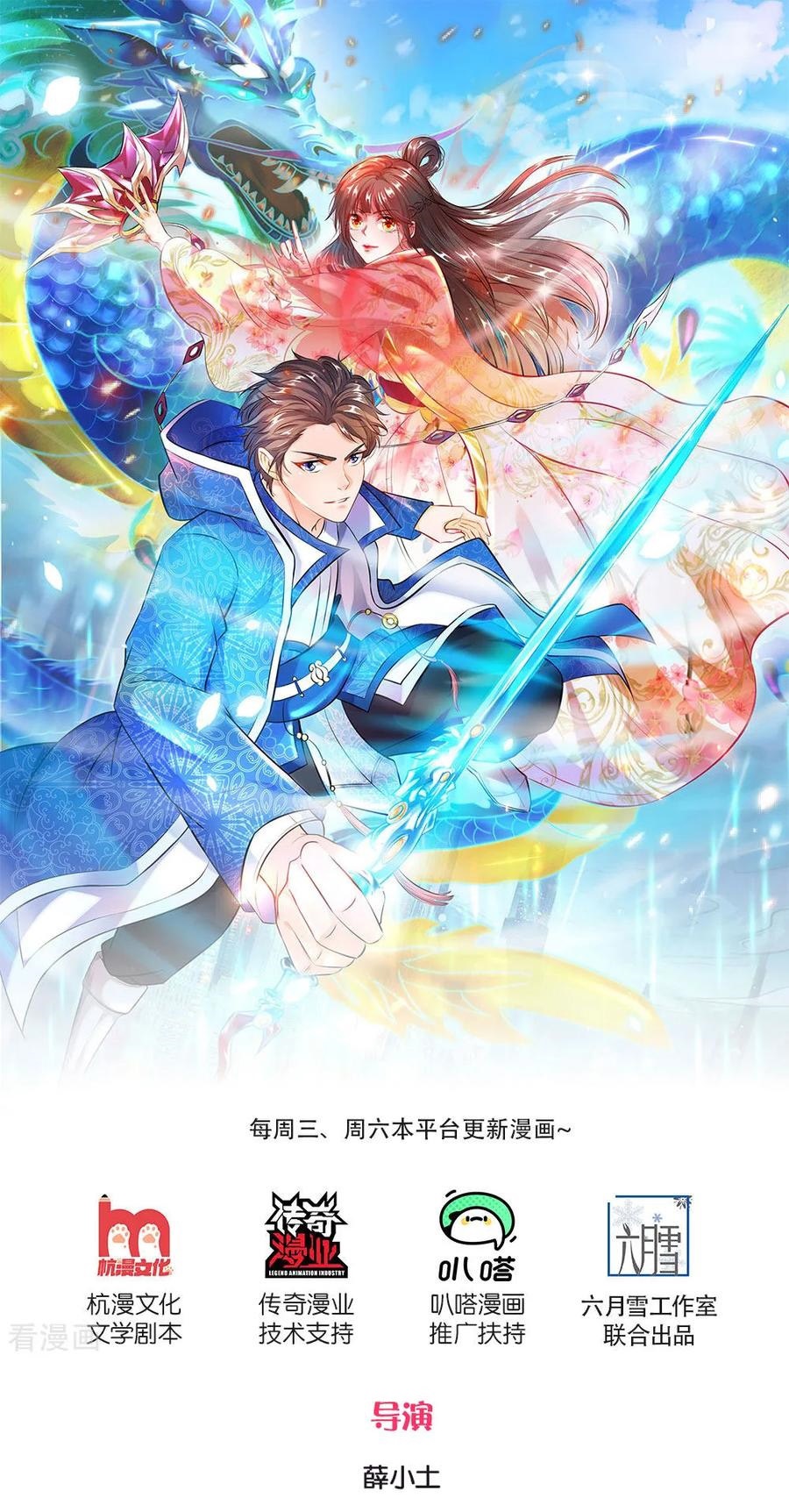 Baca Manhua Wan Gu Shen Wang Chapter 197 Gambar 2