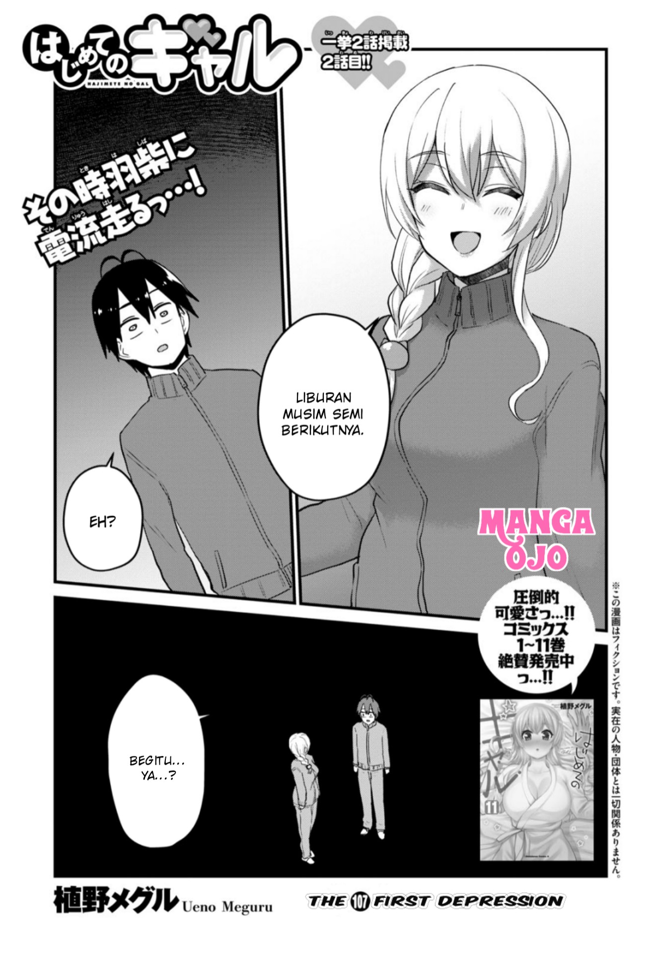 Baca Hajimete no Gal Chapter 107 Gambar 2