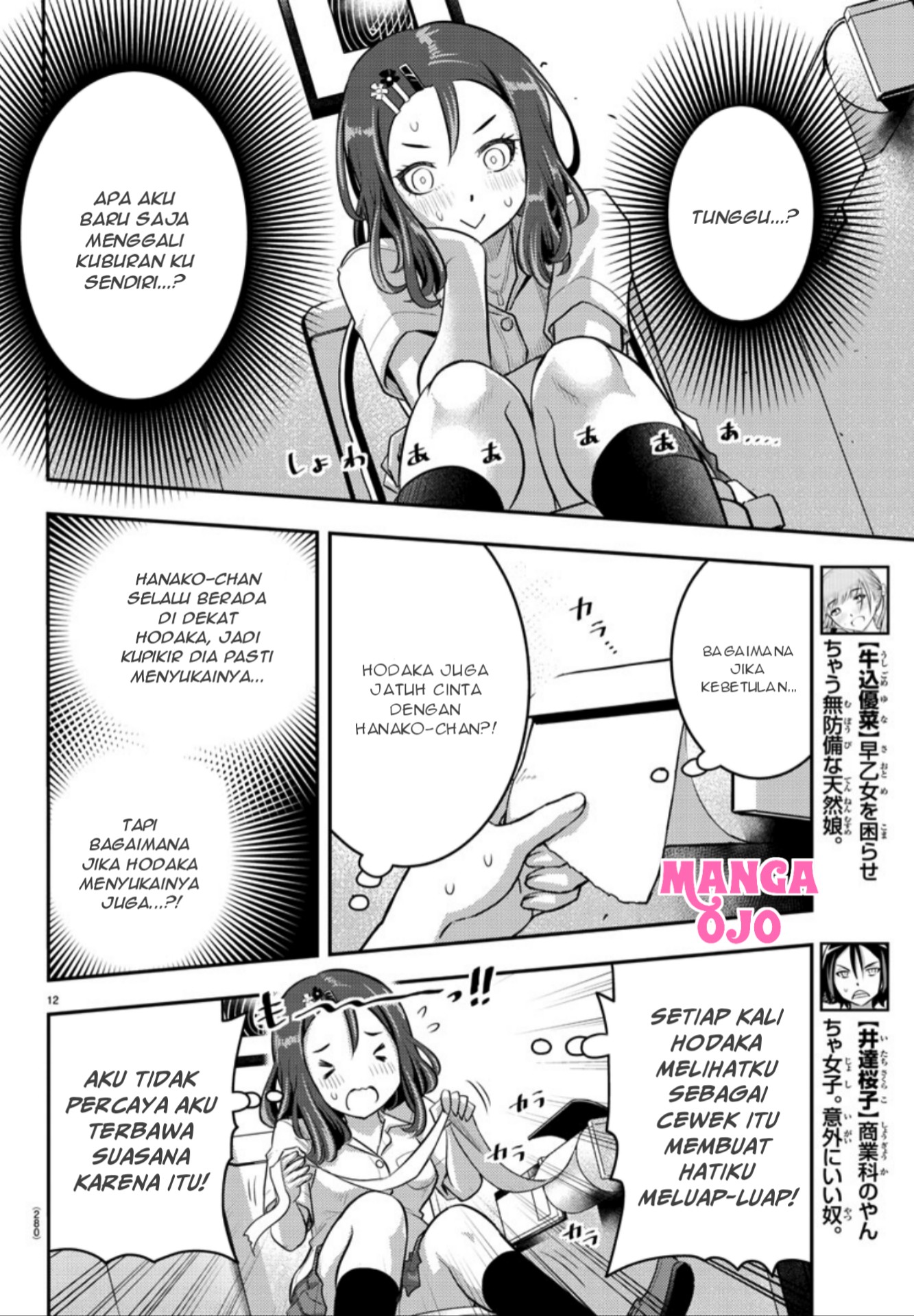 Yankee JK Kuzuhana-chan Chapter 23 Gambar 13