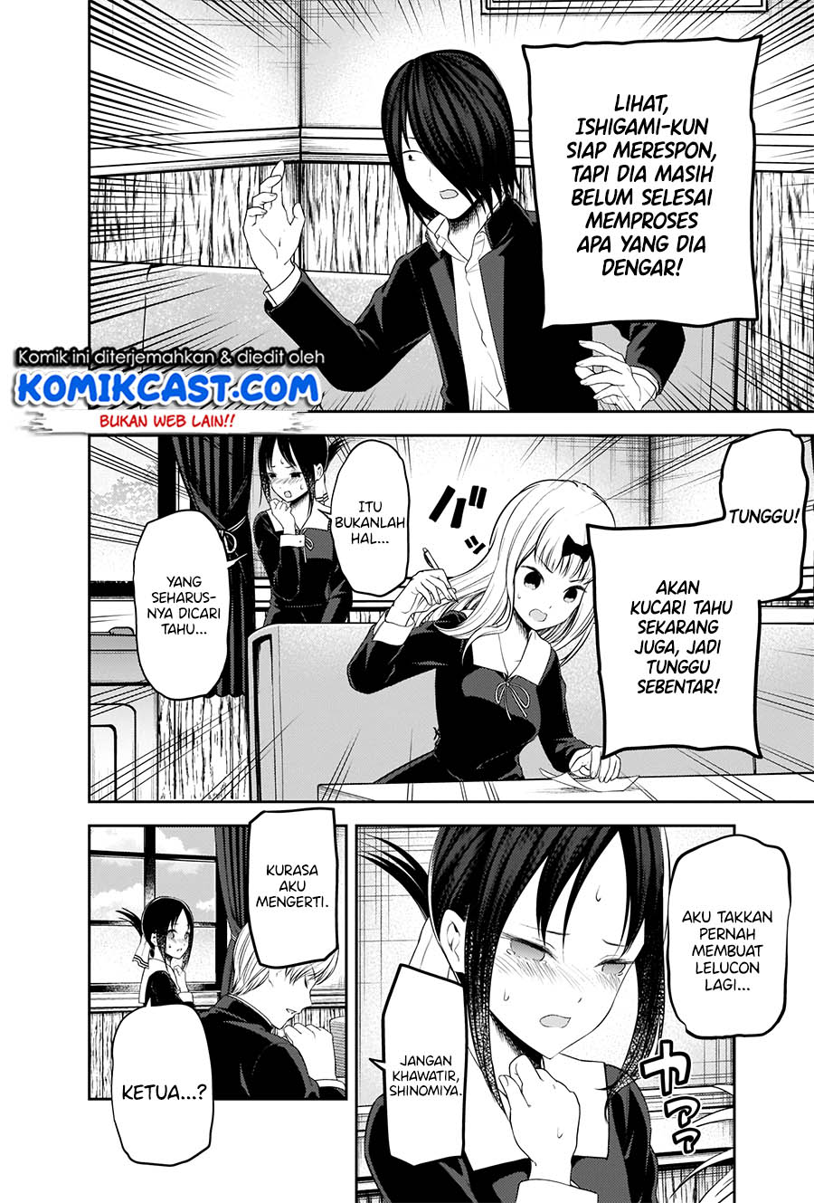 Kaguya-sama wa Kokurasetai – Tensai-tachi no Renai Zunousen Chapter 205 Gambar 13