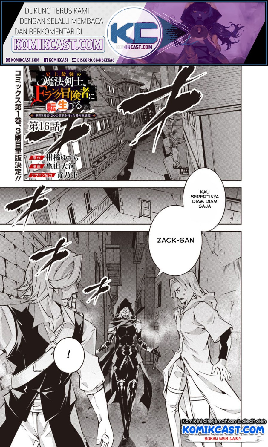 Baca Shijou Saikyou no Mahou Kenshi, F Rank Boukensha ni Tensei Suru Chapter 16 Gambar 2