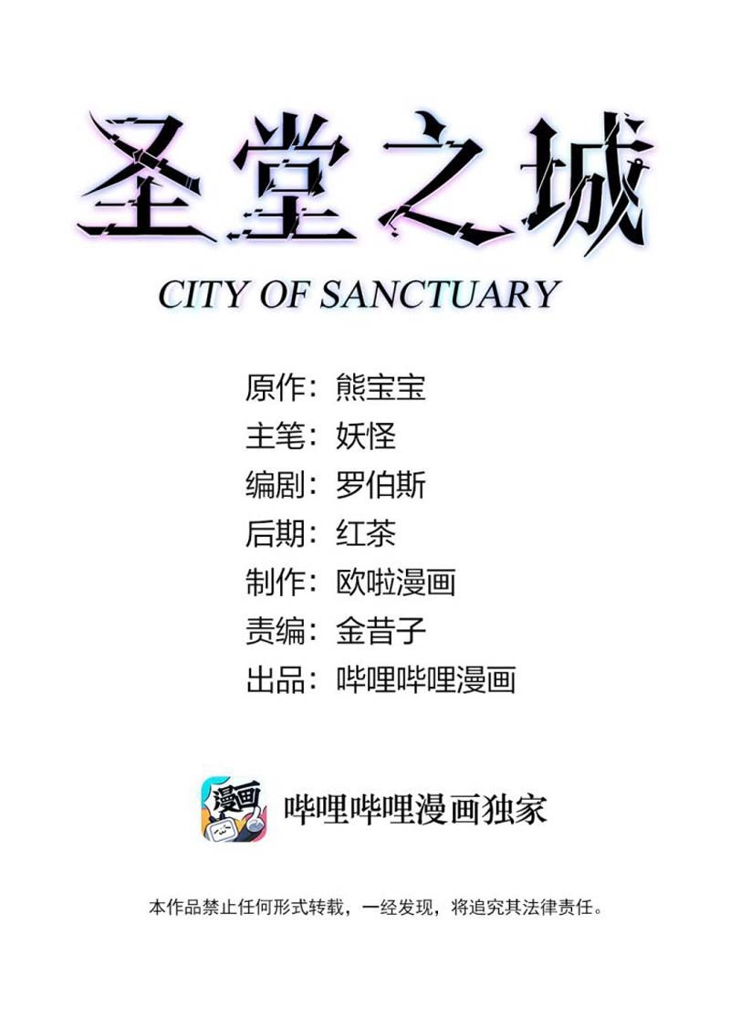 City of Sanctuary