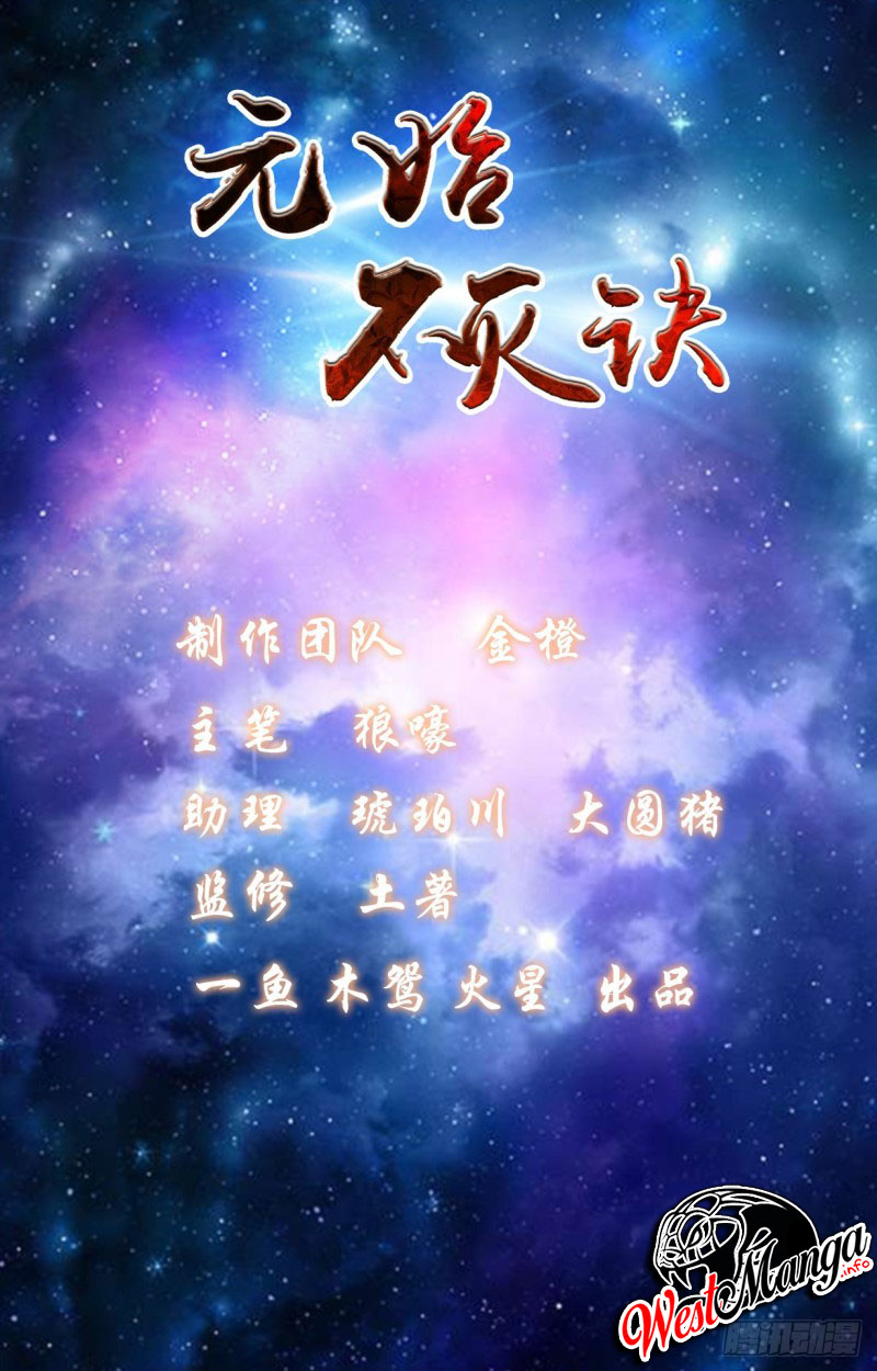 The Unparalleled Eternal Arts Chapter 21 Gambar 3