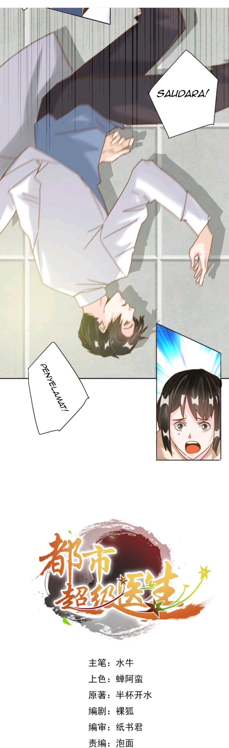 Baca Komik Super Doctor Metropolis Chapter 04 Gambar 1