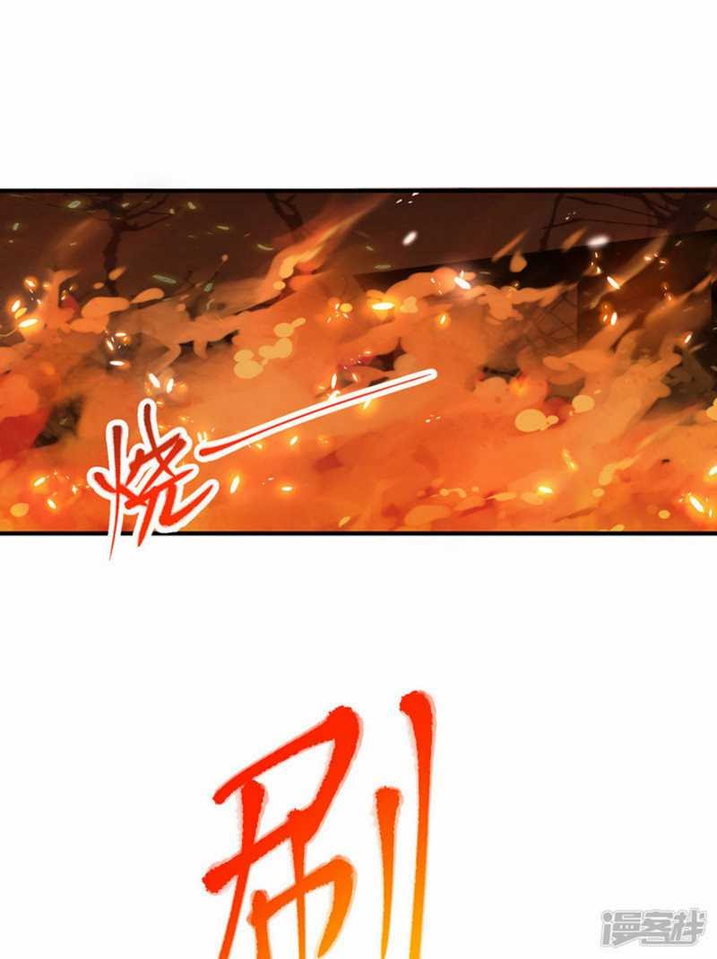 Against The Heaven Supreme Chapter 03 Gambar 3