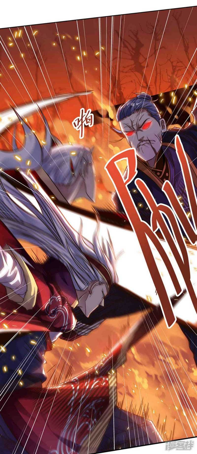 Against The Heaven Supreme Chapter 02 Gambar 4