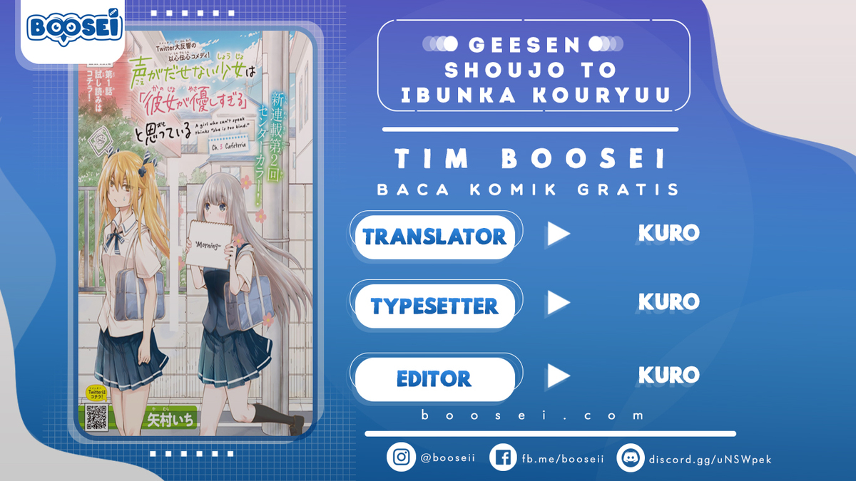 Baca Komik Koe ga dasenai Shoujo wa “Kanojo ga Yasashisugiru” to Omotte iru Chapter 03 Gambar 1