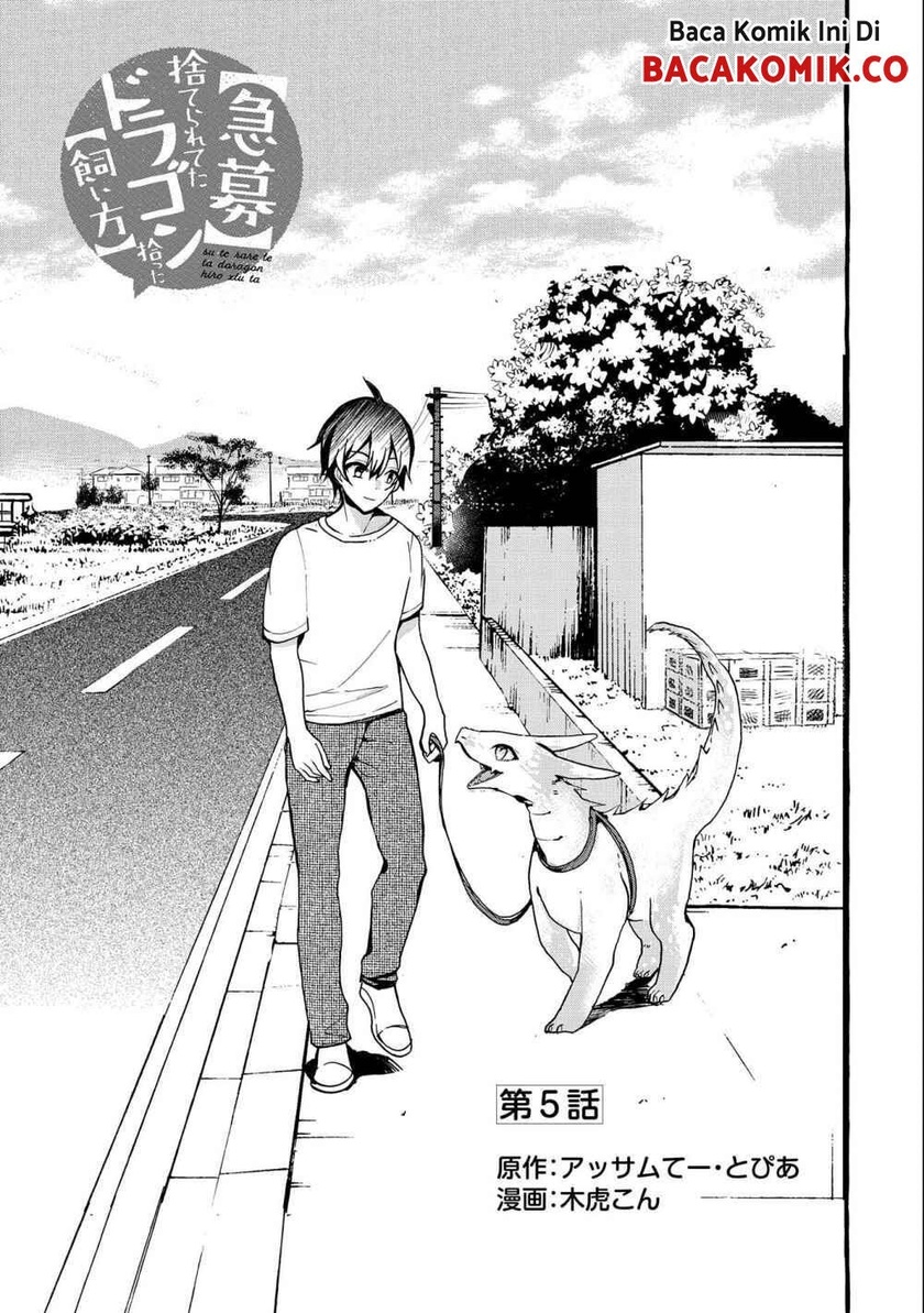 Kyuubo: Suterareteta Dragon Hirotta Chapter 05 Gambar 3