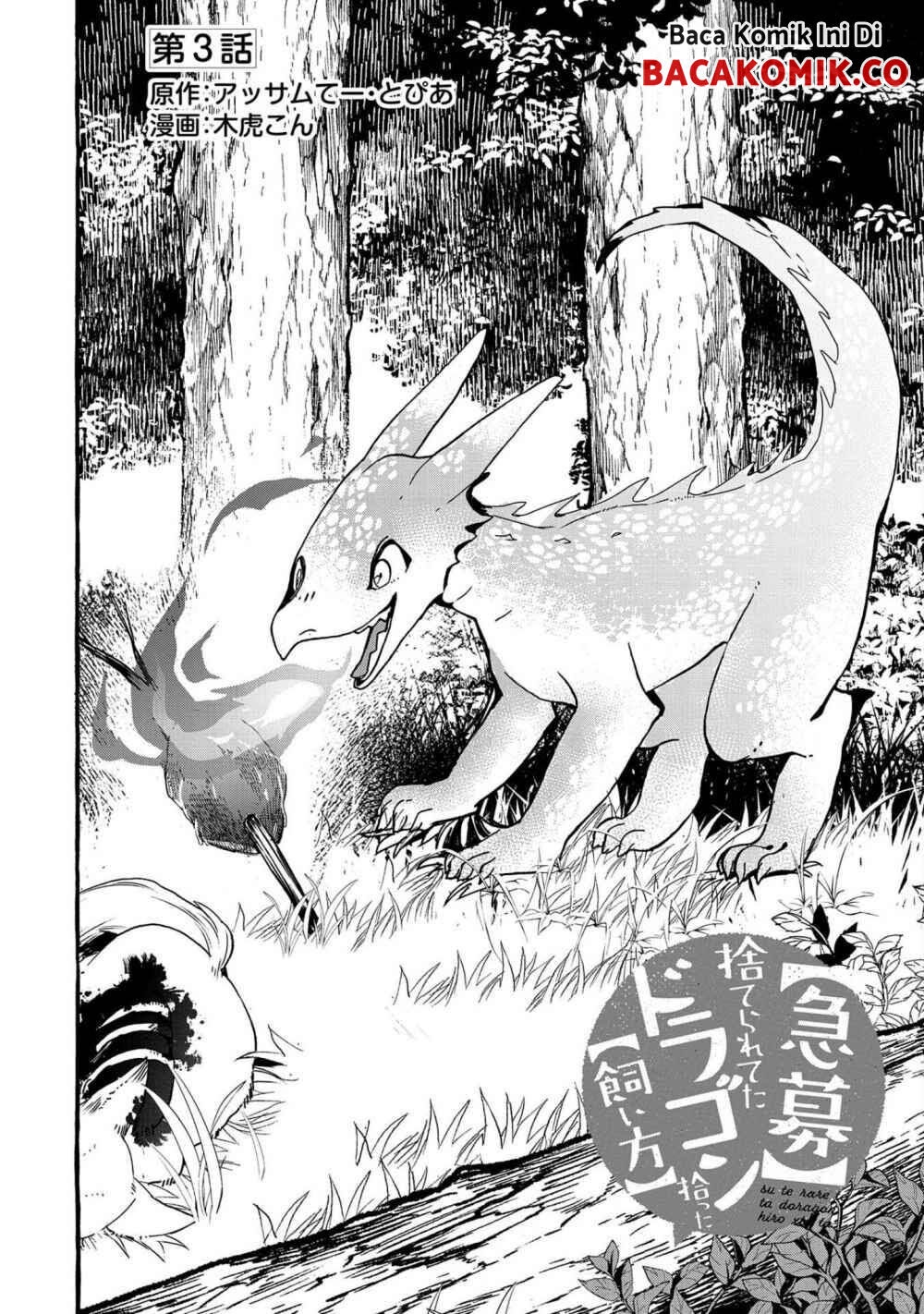 Kyuubo: Suterareteta Dragon Hirotta Chapter 03 Gambar 3