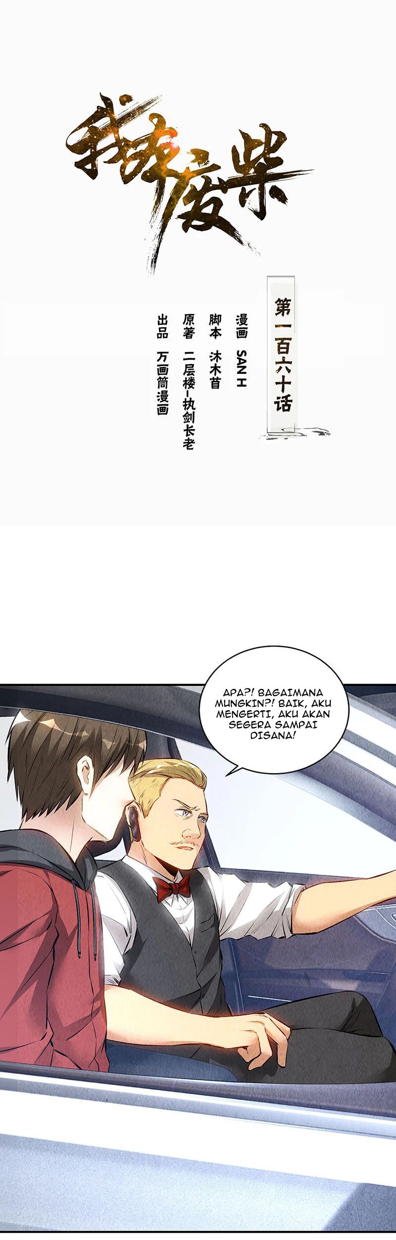 Baca Manhua I Was Trash Chapter 160 Gambar 2