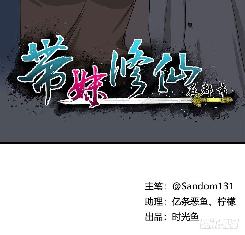 Take The Girl To Repair Fairy In The City Chapter 15 Gambar 4