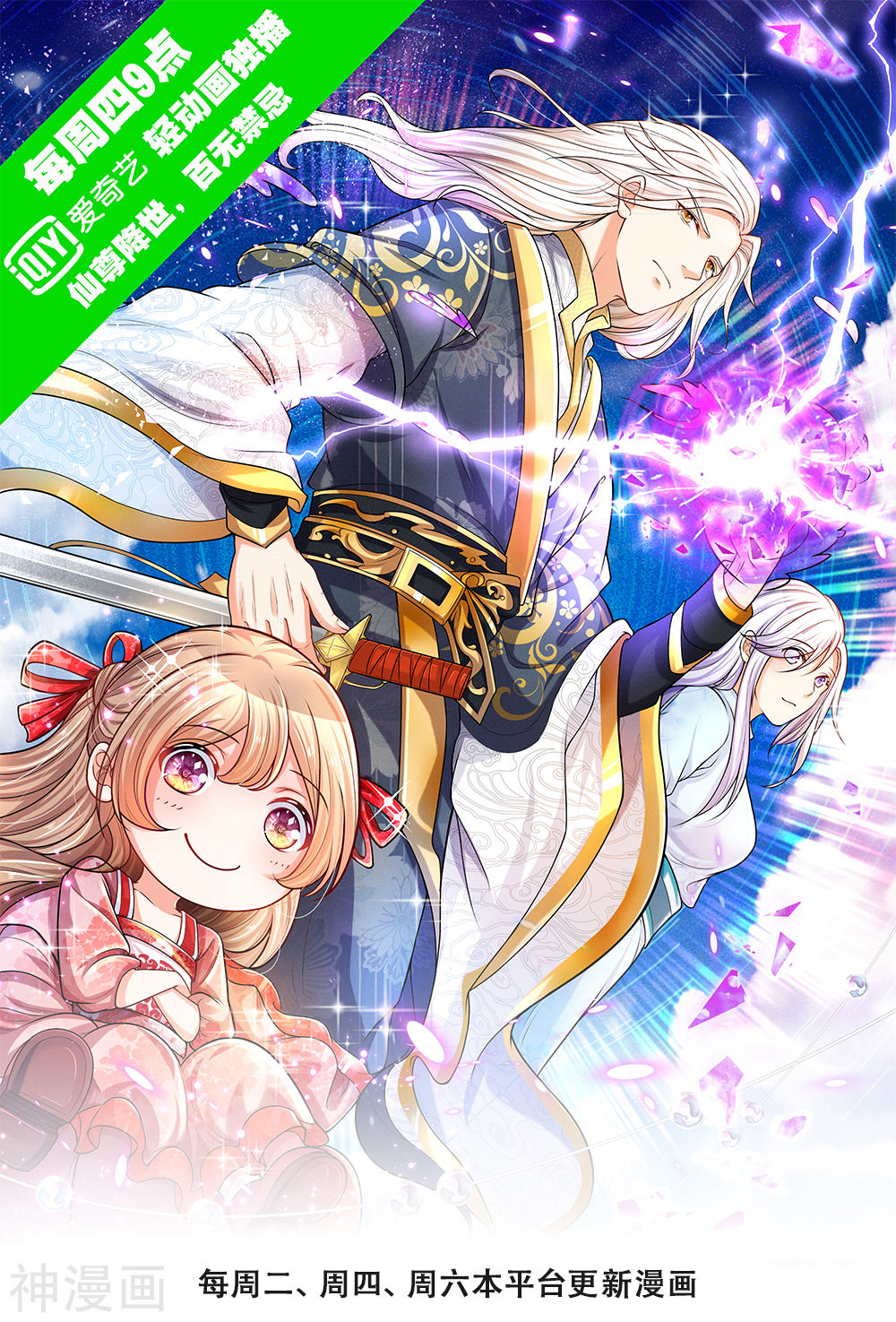 Baca  Immortal Daddy Xianzun Chapter 142 Gambar 2