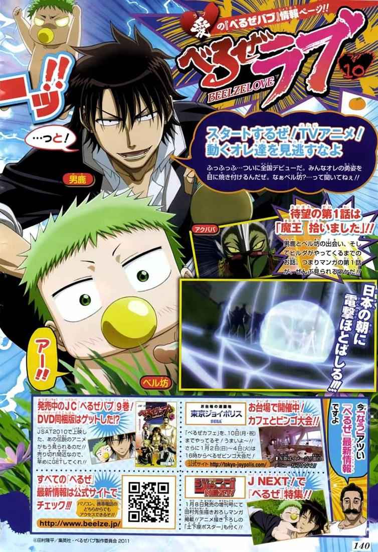 Beelzebub Chapter 91 Gambar 3