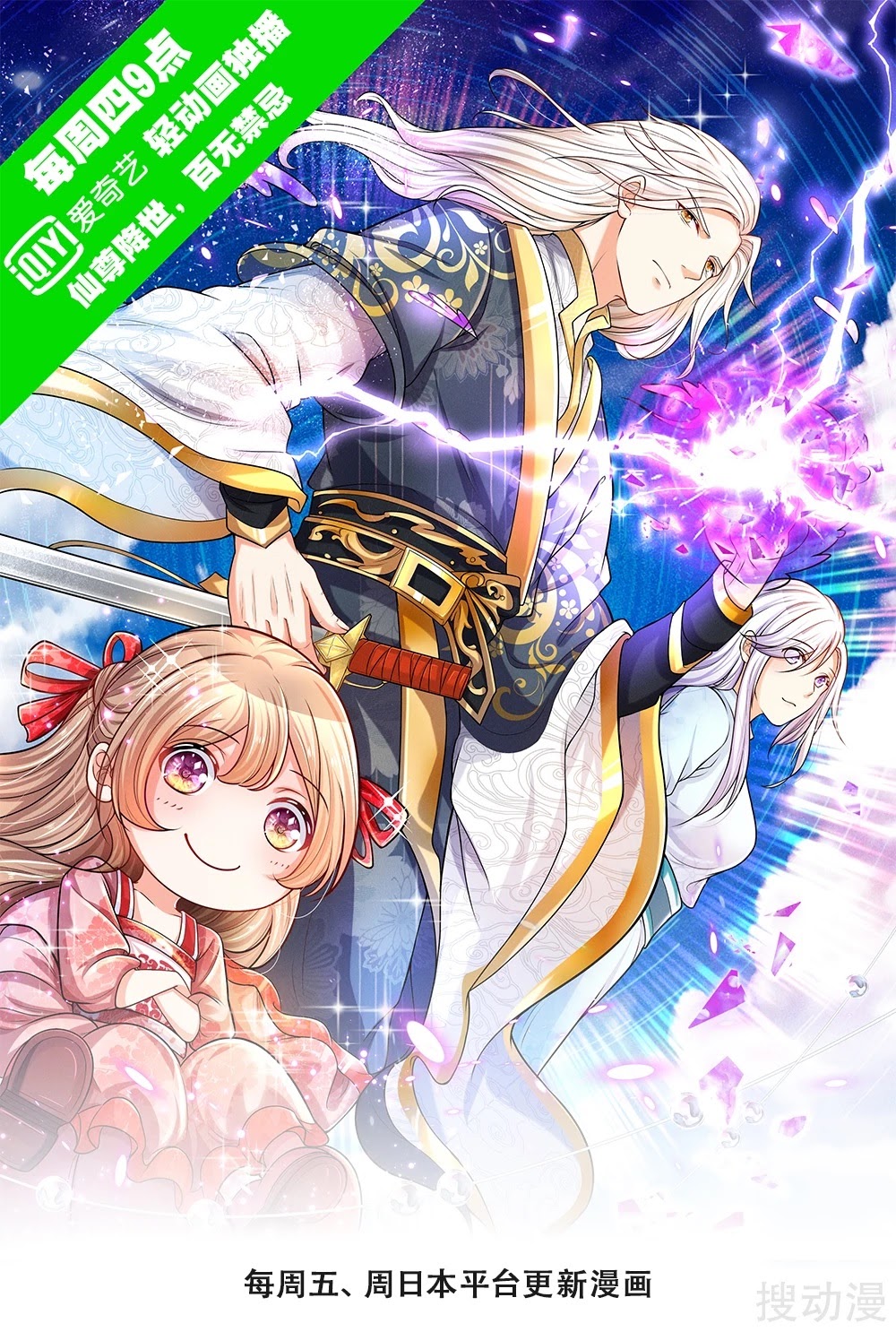 Baca  Immortal Daddy Xianzun Chapter 143 Gambar 2