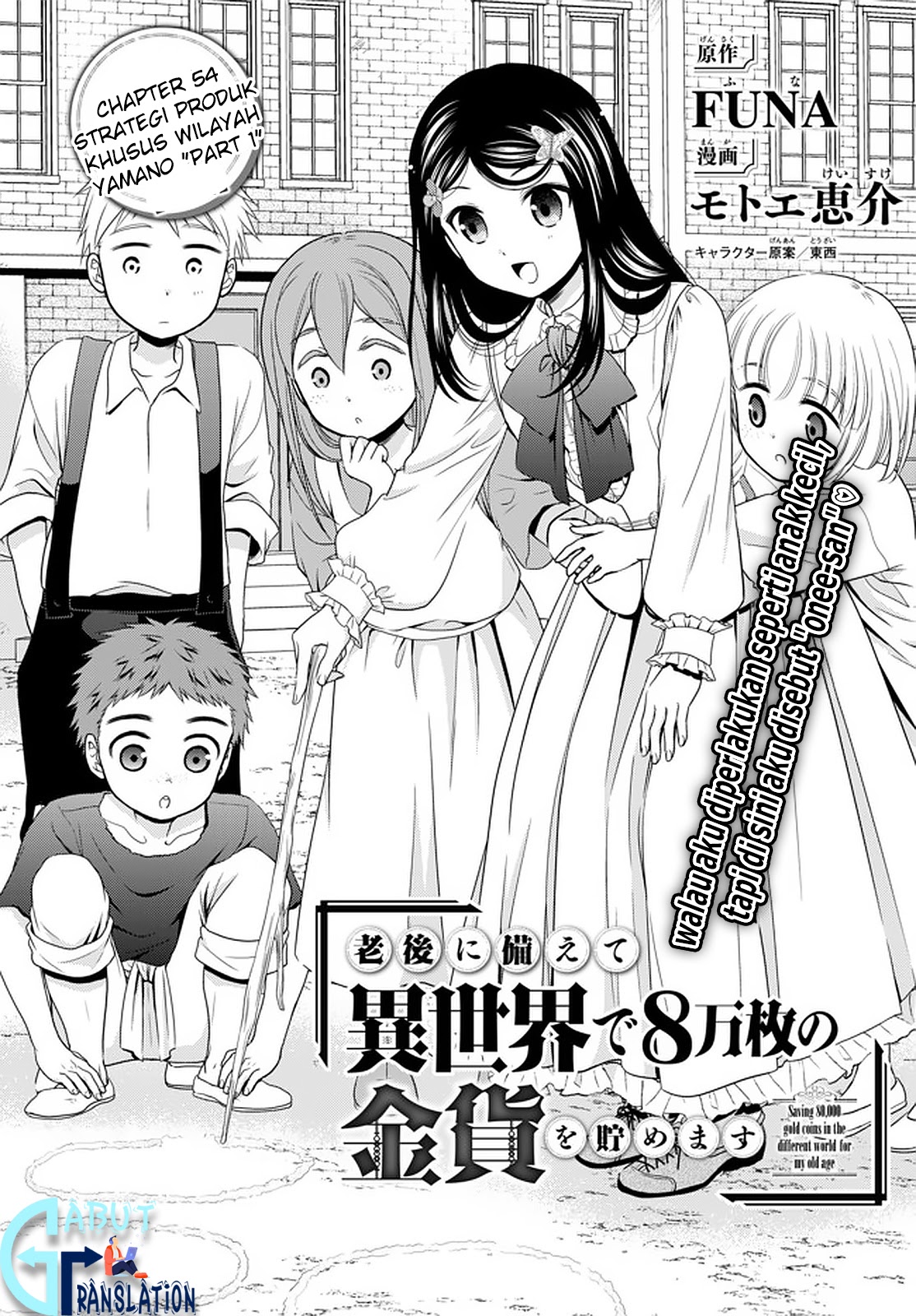 Baca Rougo ni Sonaete Isekai de 8-manmai no Kinka wo Tamemasu Chapter 54 Gambar 2